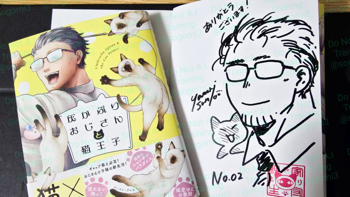 まどさん、サイン本、無事に届いてなによりです！そして発売時にも