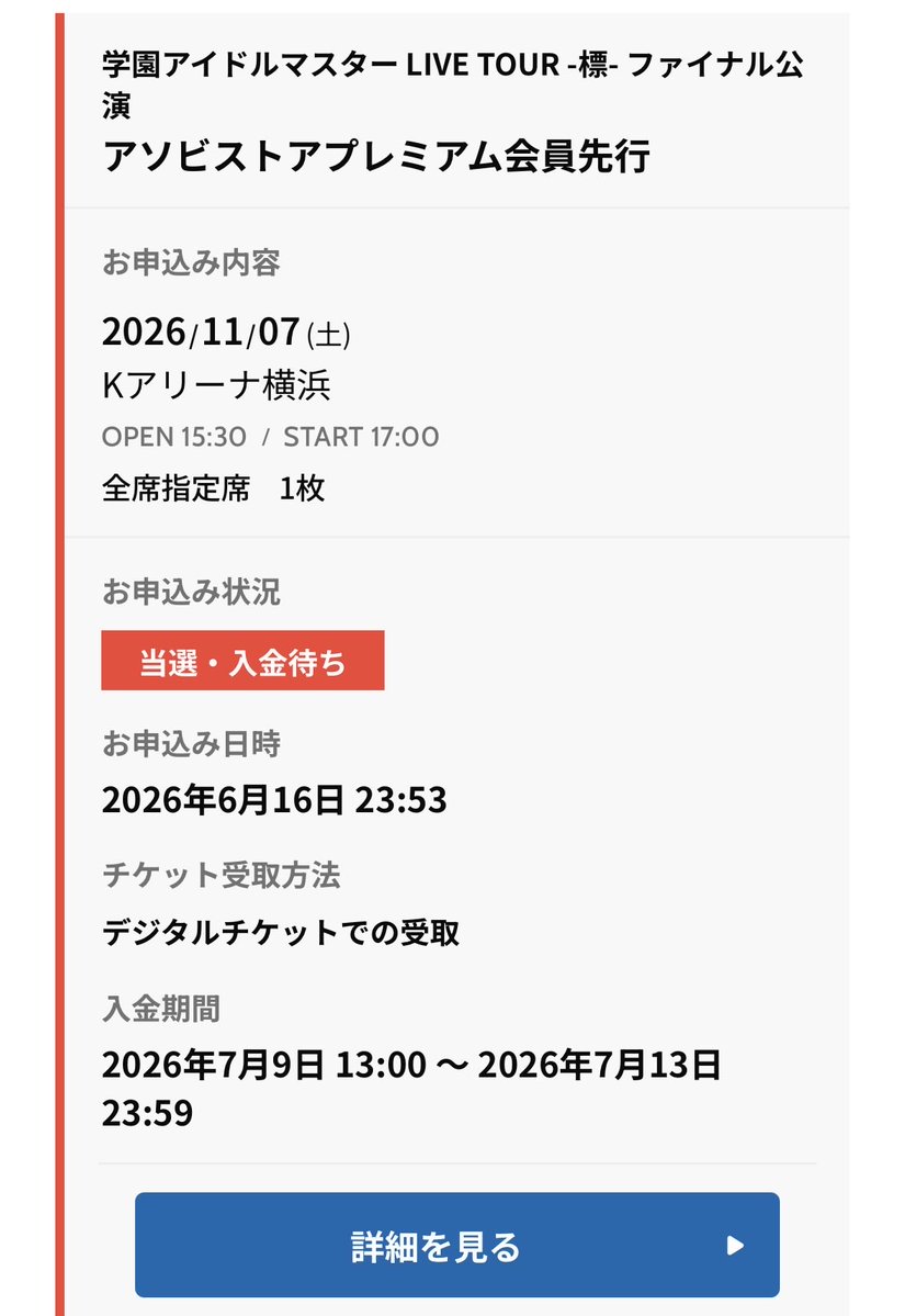 Motiduki_sub's tweet photo. 一旦この3つのライブ参加確定なんでよろです！！ https://t.co/XJ3h1Noyfk