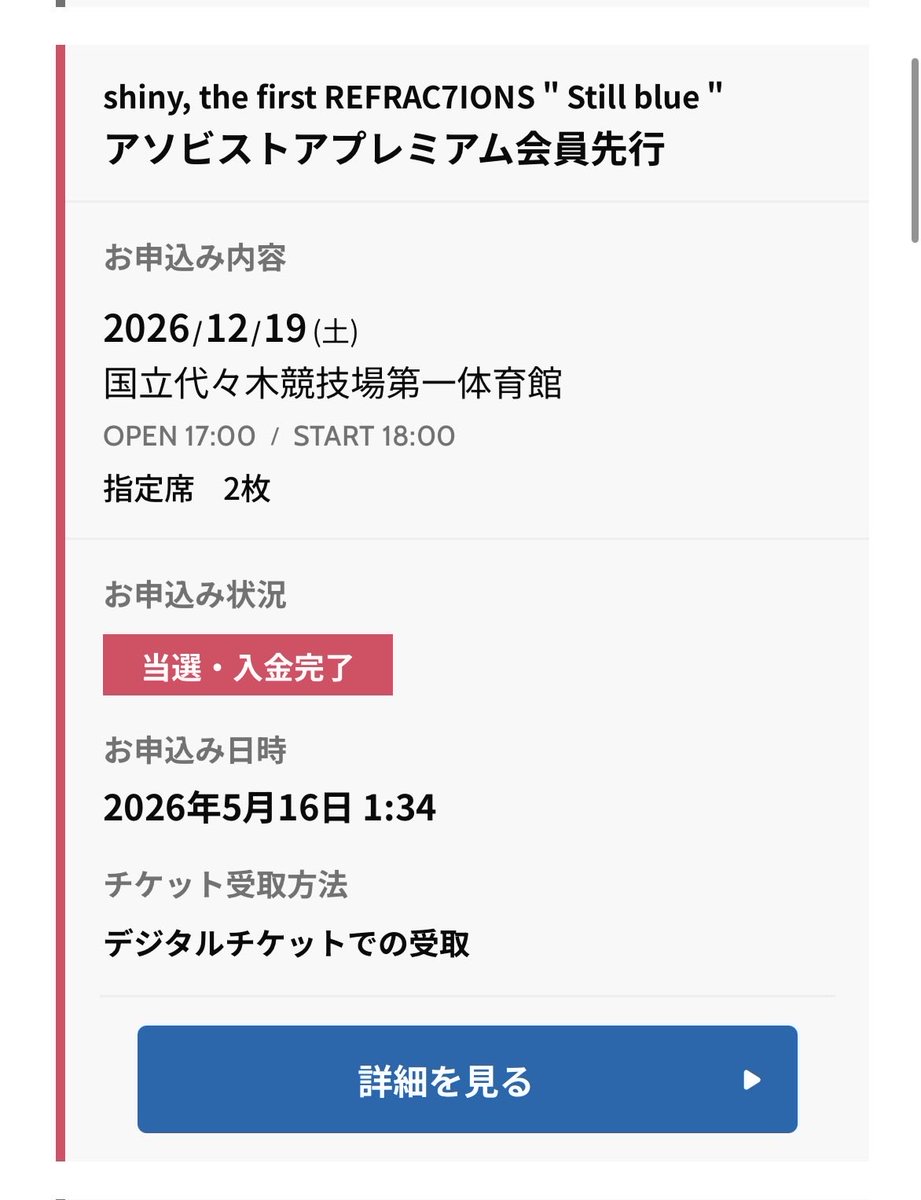 Motiduki_sub's tweet photo. 一旦この3つのライブ参加確定なんでよろです！！ https://t.co/XJ3h1Noyfk