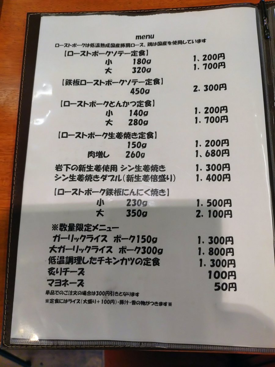 MSZ_010's tweet photo. 気になってたガーリックライスがまだ大丈夫との事で、ガーリックライス＆ポーク３００ｇチーズトッピング。
ああ〜ウメェ。
肉は分厚いがめちゃくちゃ柔らかくて甘い。辛子で脂も美味しく頂けました(*´﹃｀*) https://t.co/hl8uX5xCuX