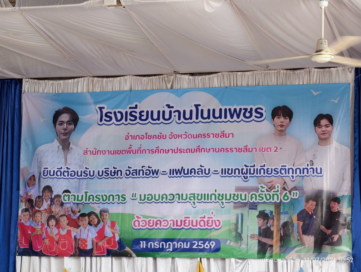 Kunfonnnn's tweet photo. ทุลักทุเล แต่ก็มาถึงแล้วนะจ๊ะ😂 

#มอบความสุขแก่ชุมชน69
#มอบความสุขแก่ชุมชน
#JustUpArtist #uppoompat https://t.co/m7CXzFbmt3