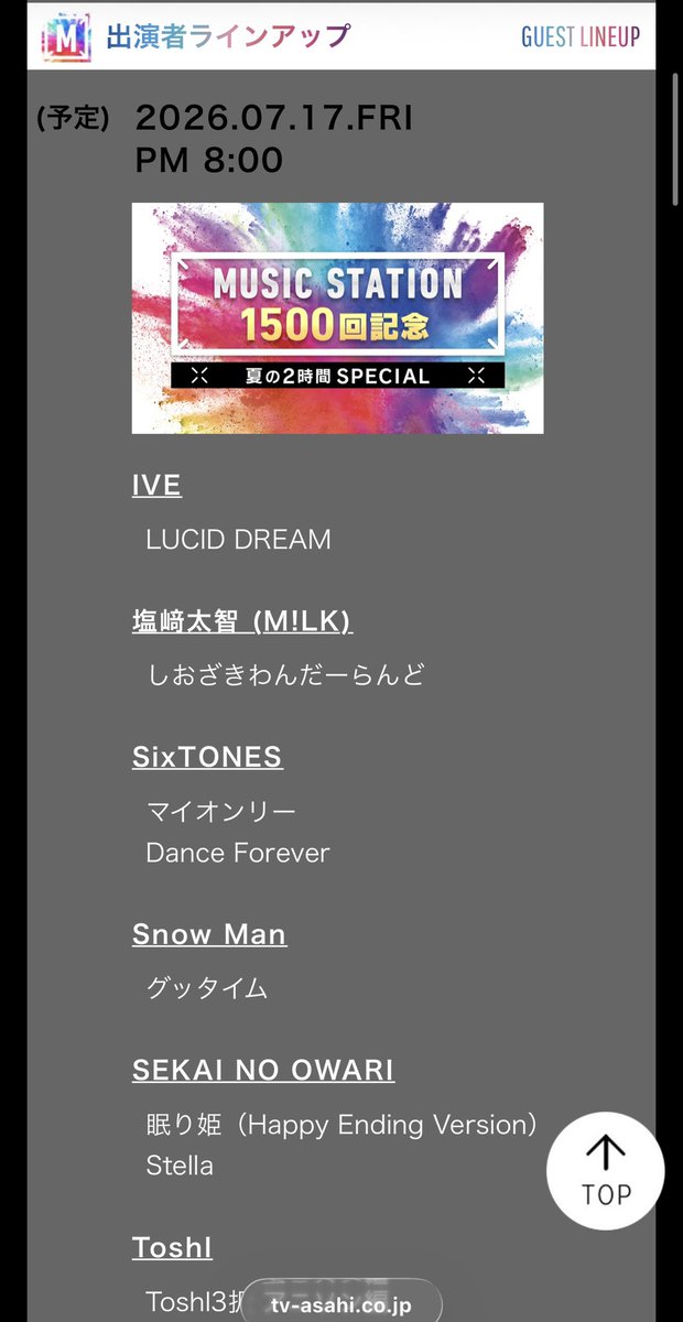 s09231127's tweet photo. 18日のJOIN ALIVEは 札幌発10時の
最終シャトルバスで会場へ🚌✨

地元から札幌まで片道4時間だから、 朝イチで出ても間に合わない😂💦
なので17日23時発の深夜バスで前乗り！ 
朝5時に札幌着いて、
どこかで仮眠してから向かいます🤘
出発前に優里の
新曲聴けるの嬉しすぎるー(𐊭 ࿁ 𐊭ˋ) https://t.co/xegfXXmnzy