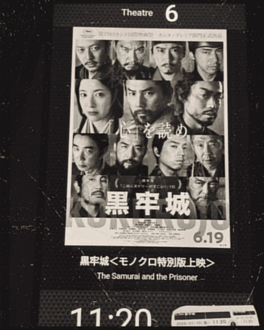 映画『黒牢城』公式 on X: 