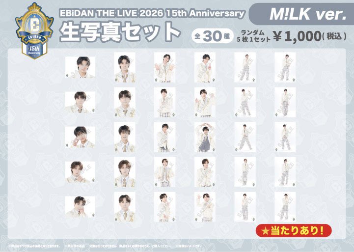 hipu1215's tweet photo. 【EBiDAN THE LIVE 2026 エビライ M!LK、超特急 生写真 仮約束 交換】

【求】ハル、吉田

【譲】ハル、吉田以外のその他

 #EBiDAN交換  #EBiDAN 
 #超特急  #milk  #EBiDAN求  #EBiDAN譲 https://t.co/R119HSWv6F