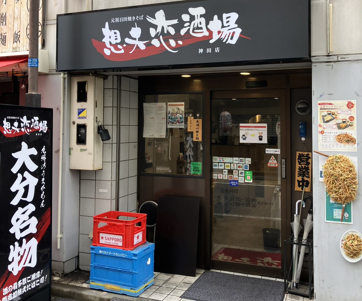 sofuren_tokyo's tweet photo. 【営業時間変更のお知らせ】  
7月11日（土）、想夫恋 神田店は 店内機材メンテナンスのため時間が変更となります。🛠️ 
メンテナンス予定時間：15:00〜18:00  
なお、作業状況により終了時間が延長となる可能性がございます。その際は改めてご案内いたします。  
お客様にはご不便をおかけいたしますが、 ご理解のほどよろしくお願いいたします。 
#ランチ 
#ディナー 
#食べ物 
#名物 
#東京