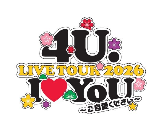 39sakura24451's tweet photo. ふぉ~ゆ~ライブ 
「4U. LIVE TOUR 2026 IOYOU自愛ください~」
初日おめでとう✨

怪我なく最後までふぉ～ゆ～らしく
駆け抜けられます様に☆。.:＊・゜
西で待っててね=͟͟͞͞🚄=͟͟͞͞

 #ふぉ～ゆ～ https://t.co/5e1tUDQMsP
