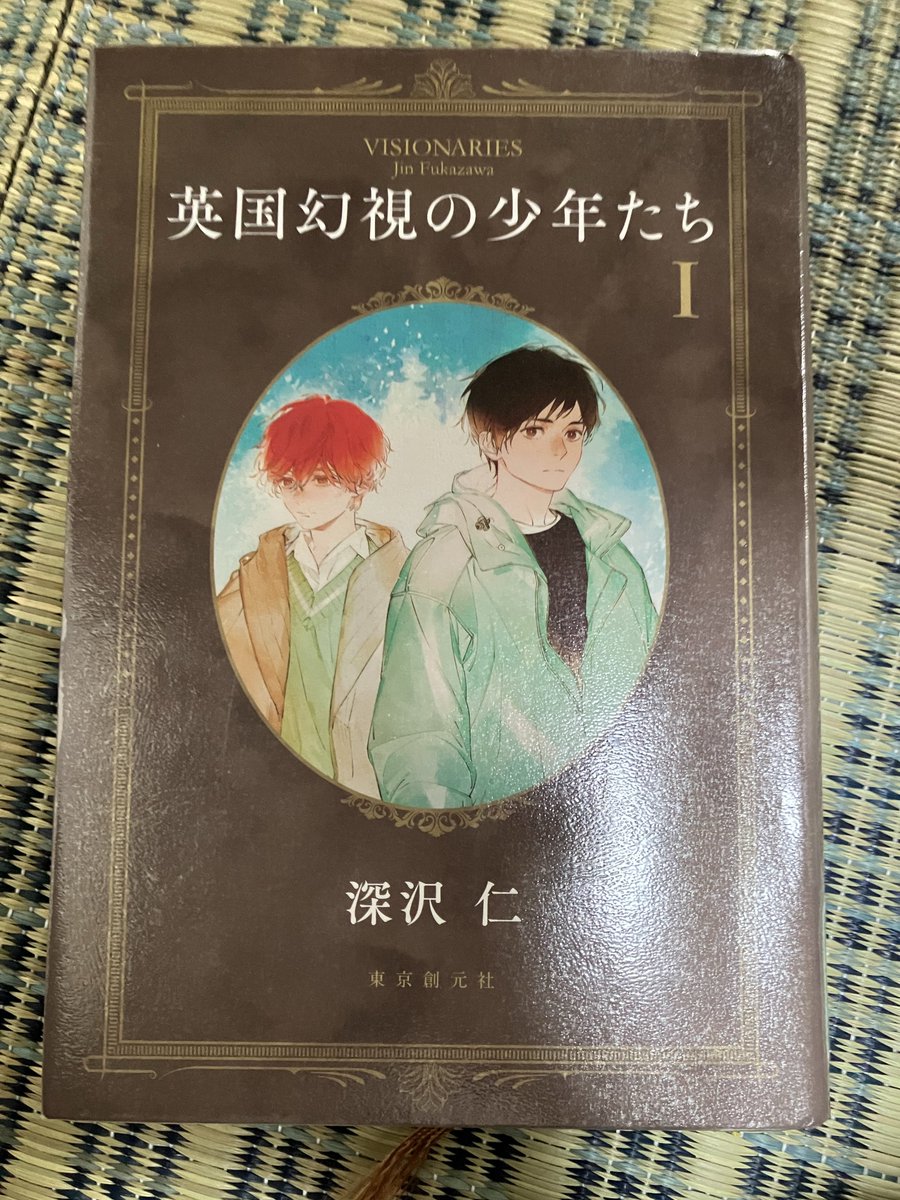 Hayashiumx5's tweet photo. 英国幻視の少年たち
深沢 仁／著
虚弱偏食系陰キャ×お料理男子系陰キャ（腐的な意味ではなく）とイギリス怪異のお話。
メイン二人が危なっかしくてオカン目線になってまう。#読了 https://t.co/Q2oomllPbh