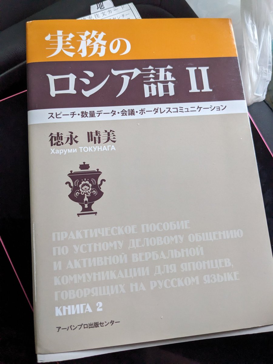 Post by ryouyin on X: ロシア語