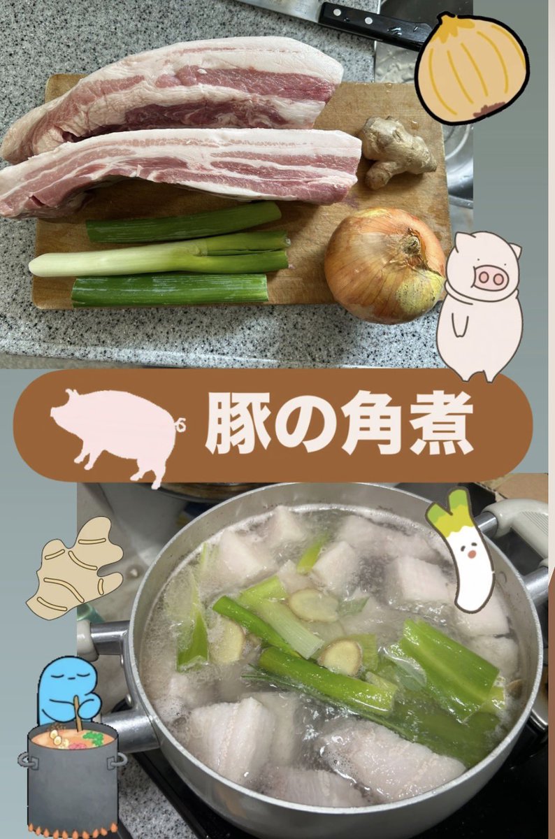 boz822's tweet photo. ○ゴールドジム
腕の日
上腕三頭筋

○間食
プレワークカニカマ🦀

○昼ごはん
減量ビル弁🍚🍗🧄
立食い1人焼肉スタイル

○今日の料理
豚の角煮
下茹でスタート
120分以上煮込みたい。

#宝塚
#ゴールドジム
#ボディビル
#おうちごはん
#自炊記録
#食事記録
#昼ごはん
#間食
#筋肉
#減量
#角煮 https://t.co/xZNd8VDKKk