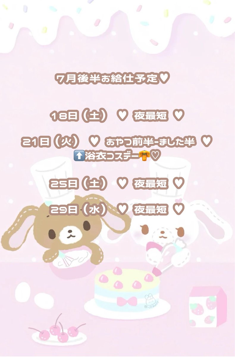 らむね (@maid_ramune1) / Posts / X