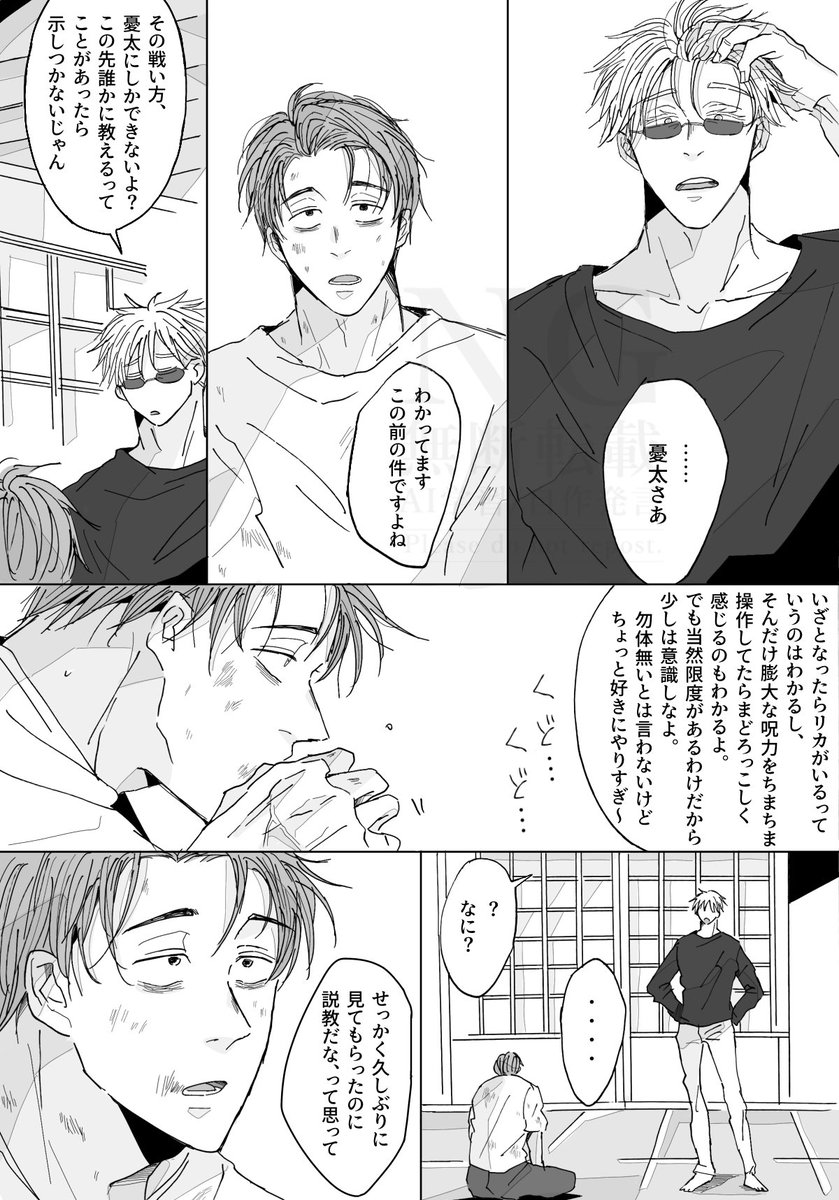 sbhr99's tweet photo. 師弟 https://t.co/XpRUB9zFeh
