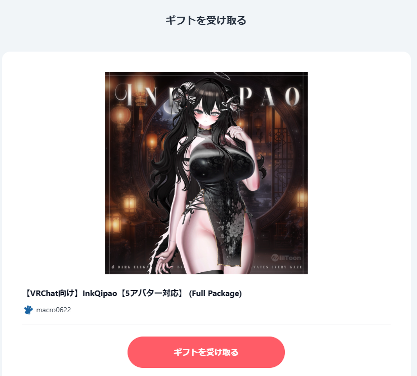 yunity_vrc's tweet photo. どすけべチャイナが来たわね... https://t.co/YRht6zIWSI