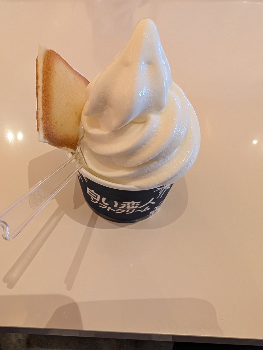 sei2921's tweet photo. 甘くてうまいぞー🍨 https://t.co/AQJ8dO2b7W