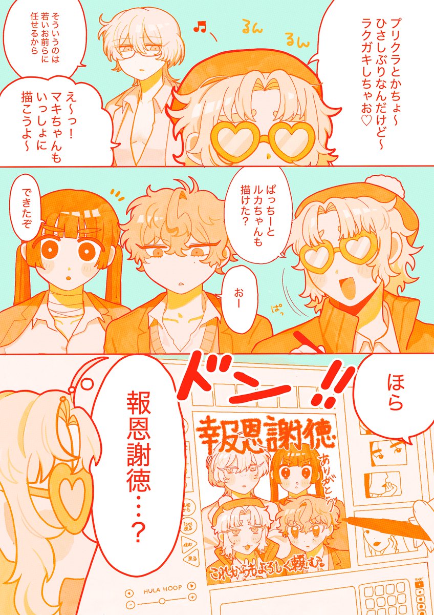 WORLD8383's tweet photo. 🌎わーるどWORLD🌍さんはコミッションを募集しています！ https://t.co/2FaPNNIaii #Skeb #Commission @skeb_jp 
skeb募集してます😍❣️
等身詰め込み、ぷにぷにデフォルメ、1Pの簡単なマンガなど😁✨
お気軽にどうぞ！ https://t.co/oplQpR2CeW