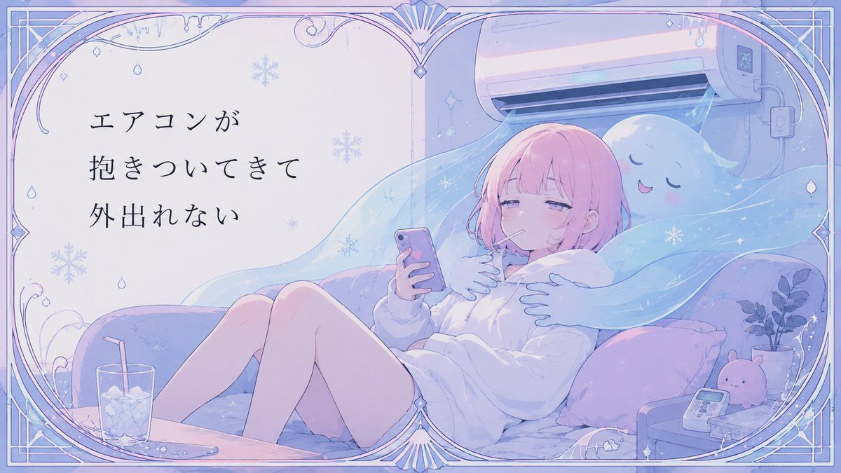 lo_fi575's tweet photo. エアコンが
抱きついてきて
外出れない

#lofi #川柳 https://t.co/amcZcythGG