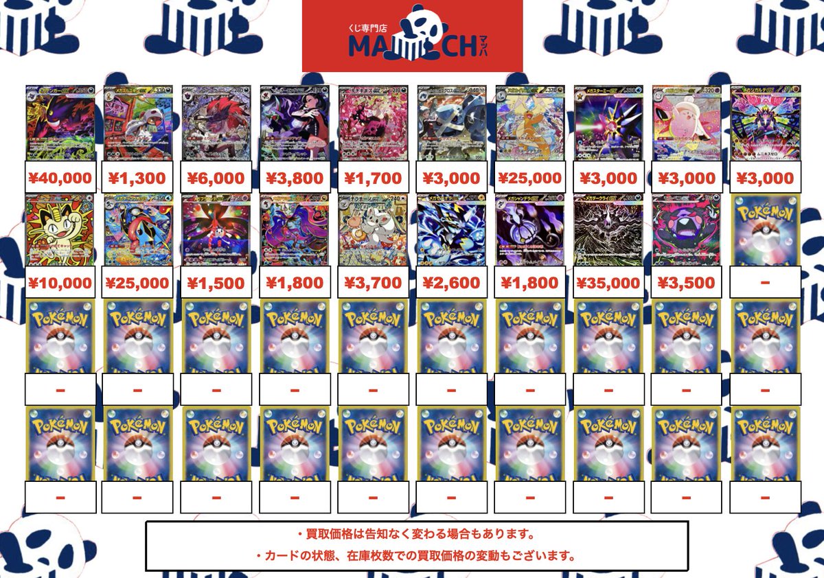 ポケカsar買取 お値下げ ポケモンカード SAR等まとめ売り ホップの