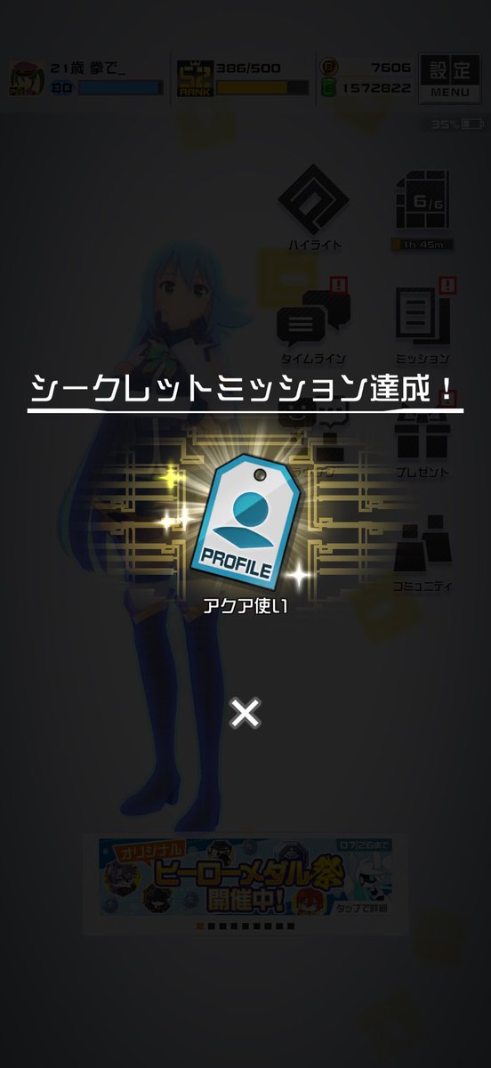 moti_compass's tweet photo. 昨日アクア使い取れました✨️ やったー🙌
プラチナからヴァルも出たけどカノーネ系欲しいよ〜！ https://t.co/MEbZUAr6Dn