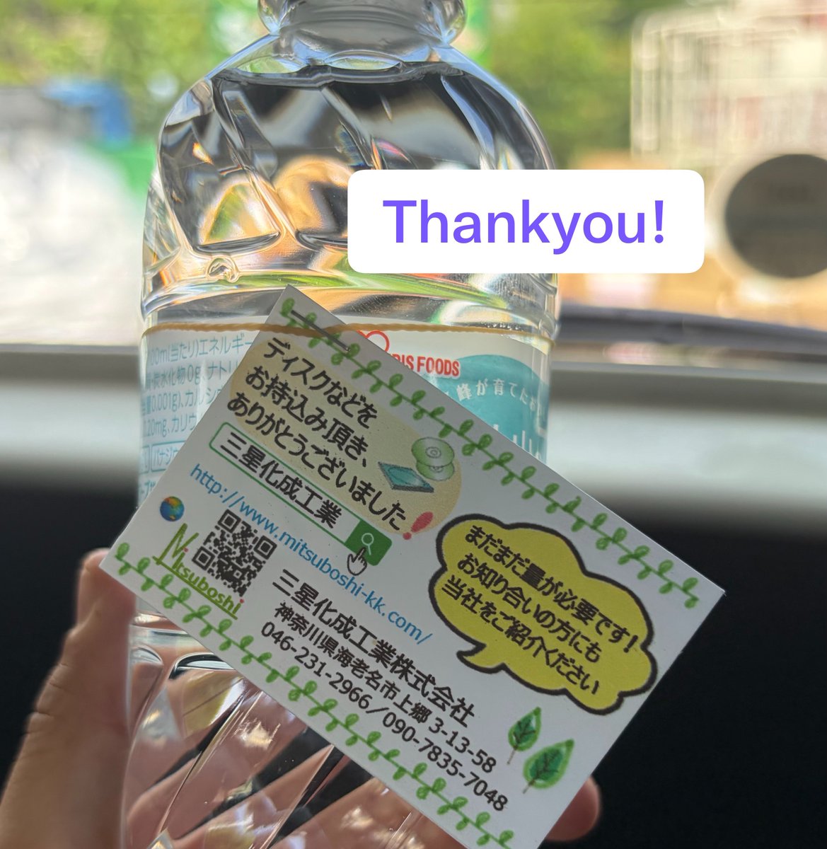 naonao_hinata97's tweet photo. 大量のCDを持ち込みました🙏🏻✨
社長さんと話しましたがまだまだ量が必要で
近くの障害者施設の方のお仕事になるので
ミーグリのCDの送り先をここにするのも
是非してください!お願いしますとの事🙆‍♀️

#三星化成工業
#拡散希望 https://t.co/c62Okk9cGM