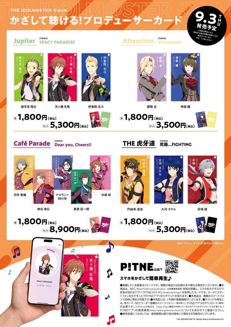 株式会社アニメイト (@animateinfo) / Posts / X