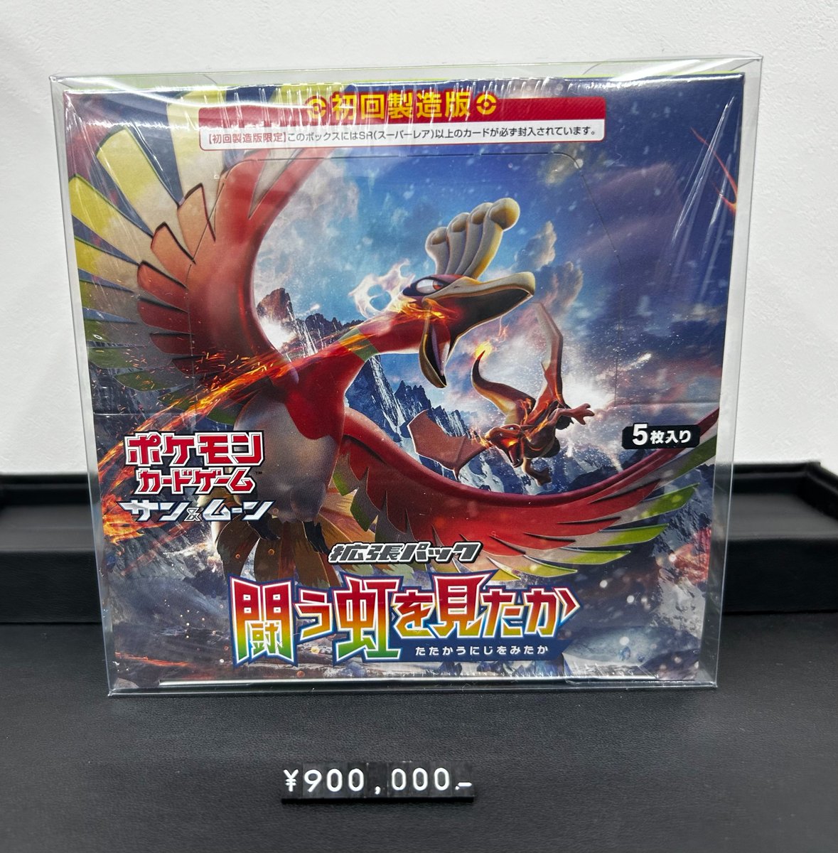 📢＃スニダン 入荷情報📢 ポケモンカードBOX入荷致しました✨ ✓闘う虹