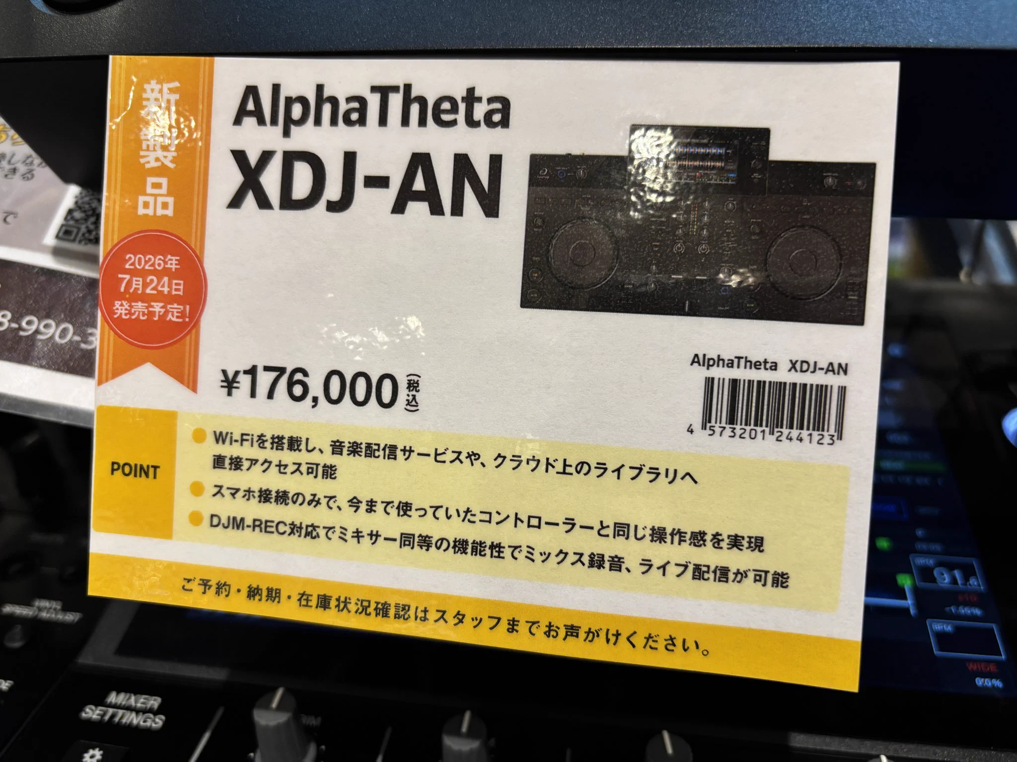DJ OKAWARI 3枚セット 全て帯付き 島村楽器 イオンレイクタウン店 on X: 