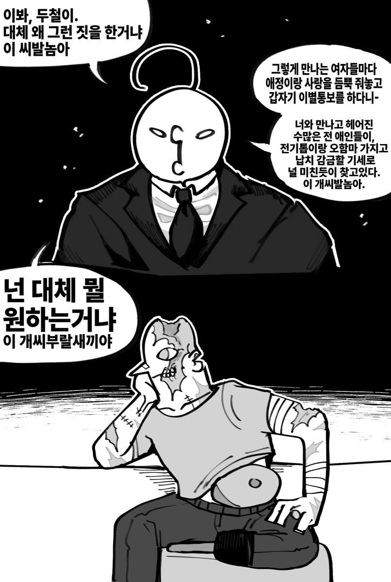 Omeok911's tweet photo. 후일담 https://t.co/bQ17ZhEni4