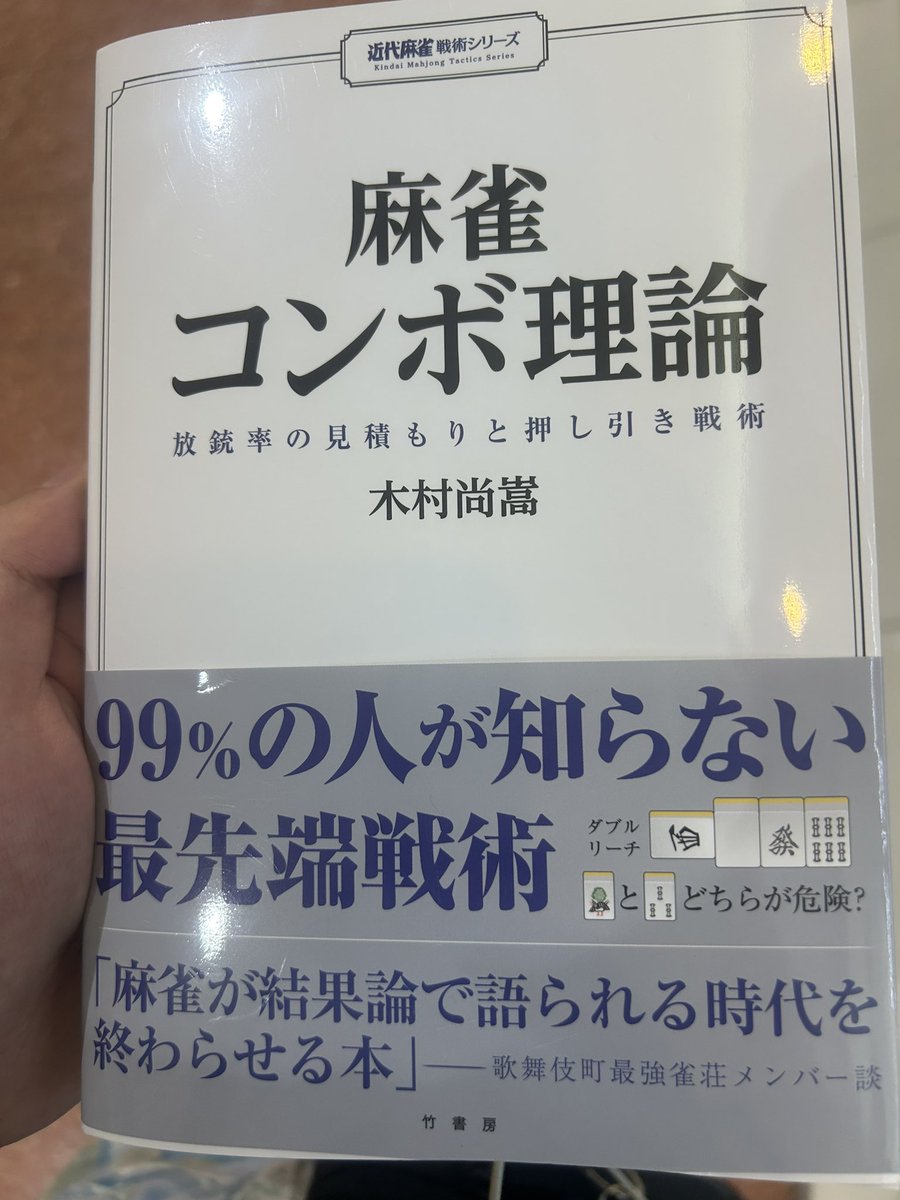 tokisuke0204's tweet photo. 久しぶりに本買った https://t.co/CQJpxIe6iH