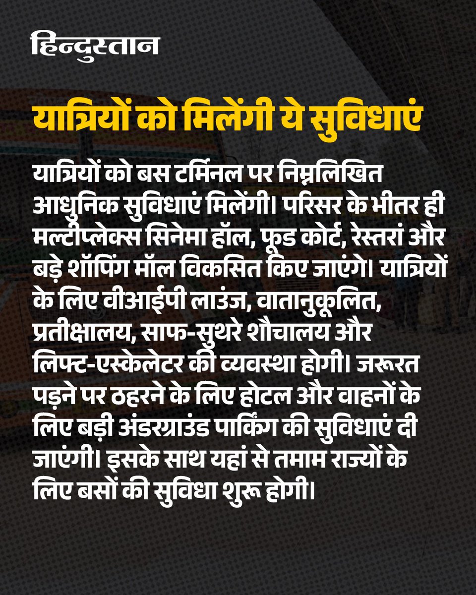 Live_Hindustan's tweet photo. नोएडा में रहने और नौकरी करने वाले विभिन्न राज्य के लोगों के लिए अच्छी खबर है। अब उन्हें ट्रेन में सीट पाने के लिए महीनों पहले से रिजर्वेशन कराने की जरूरत नहीं रहेगी। यूपी रोडवेज नोएडा डिपो से कई राज्यों के लिए बस सर्विस शुरू करने जा रहा है।
#UPRoadways #ISBT
पूरी खबर- https://t.co/gcYx2IoxEo
देश-दुनिया की खबरें पढ़ने के लिए अभी डाउनलोड करें 'Hindustan App' और जीते फ्री मोबाइल रिचार्ज