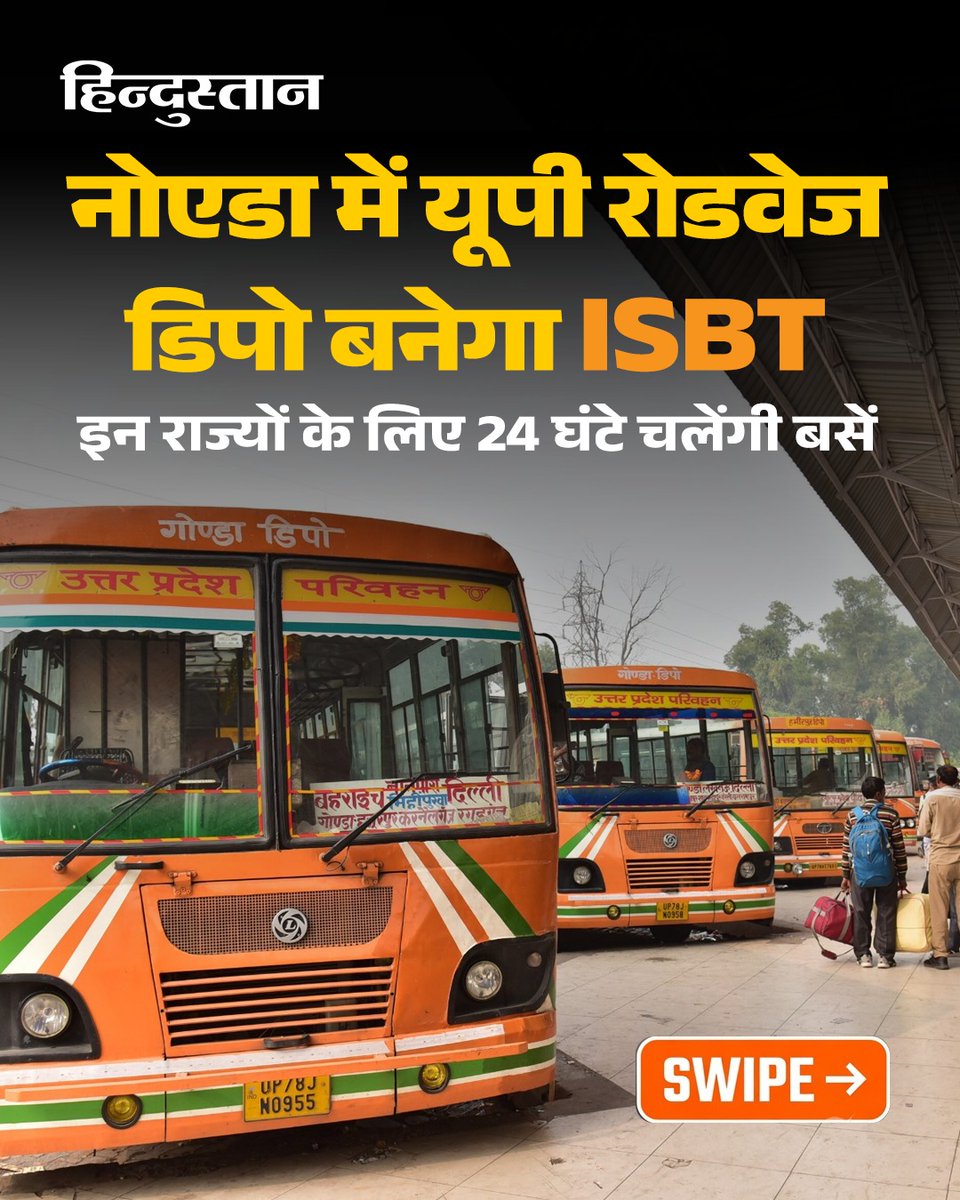 Live_Hindustan's tweet photo. नोएडा में रहने और नौकरी करने वाले विभिन्न राज्य के लोगों के लिए अच्छी खबर है। अब उन्हें ट्रेन में सीट पाने के लिए महीनों पहले से रिजर्वेशन कराने की जरूरत नहीं रहेगी। यूपी रोडवेज नोएडा डिपो से कई राज्यों के लिए बस सर्विस शुरू करने जा रहा है।
#UPRoadways #ISBT
पूरी खबर- https://t.co/gcYx2IoxEo
देश-दुनिया की खबरें पढ़ने के लिए अभी डाउनलोड करें 'Hindustan App' और जीते फ्री मोबाइल रिचार्ज