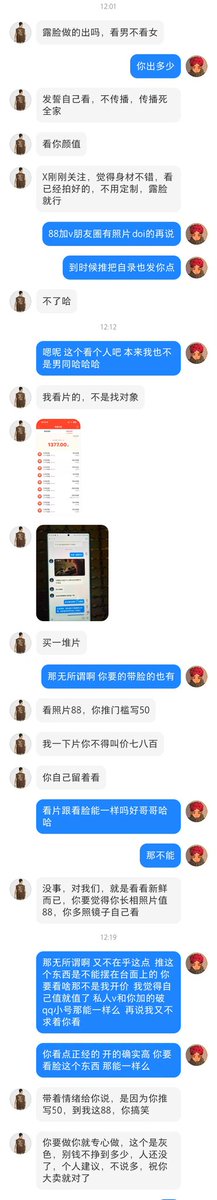 Be_nmmjb's tweet photo. 看照片跟入门有什么关系吗
能不能果断点各位  你要入门看点正常东西 有点小要求我按照拍就是了 门跟脸还要搭边么  不然我忍着恶心跟你聊为了那破50块钱  缺那点直接上个抖音团购得了  正常渠道认识的看就算了 这还嫌贵 https://t.co/X3sEftGc4Q