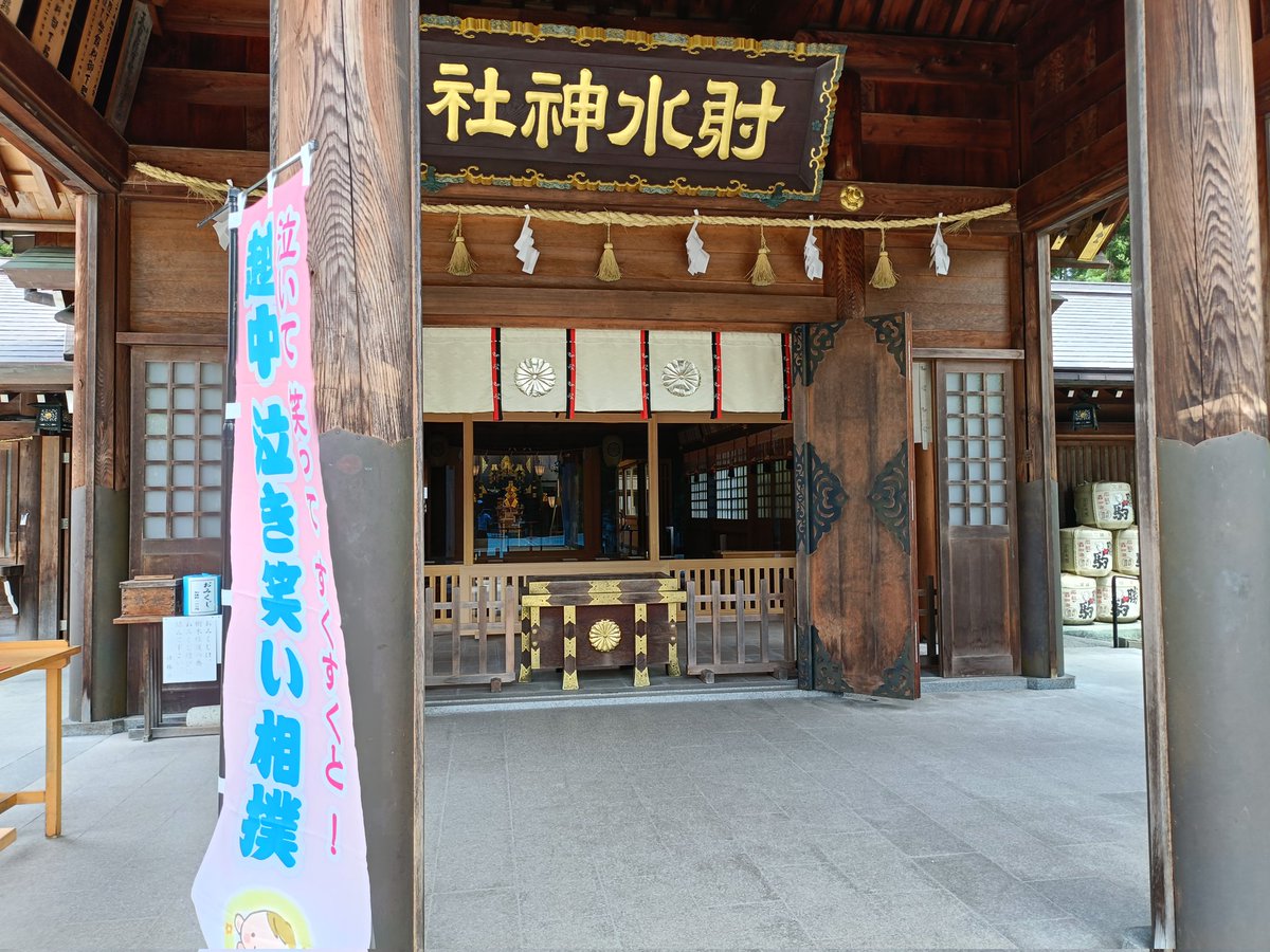 kronlcnt's tweet photo. 高岡・射水神社に参拝 https://t.co/j6RWNWUuSm