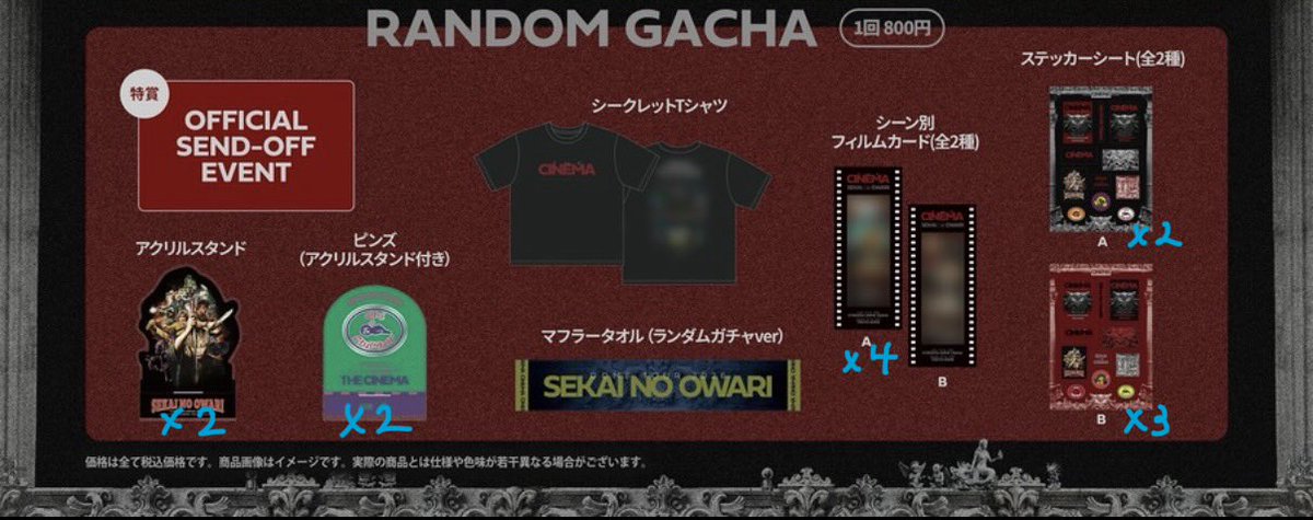 eotw__pii's tweet photo. セカオワ　ランダムガチャ

譲　アクスタ×2
　　ピンズ×2
　　フィルムカードA×4
　　ステッカーシートA×2
　　ステッカーシートB×3

求　シークレットT
　　マフラータオル
　　定価(現金or PayPay)
#セカオワ #ランダムガチャ #セカオワ譲 https://t.co/GVLrgQiRg9
