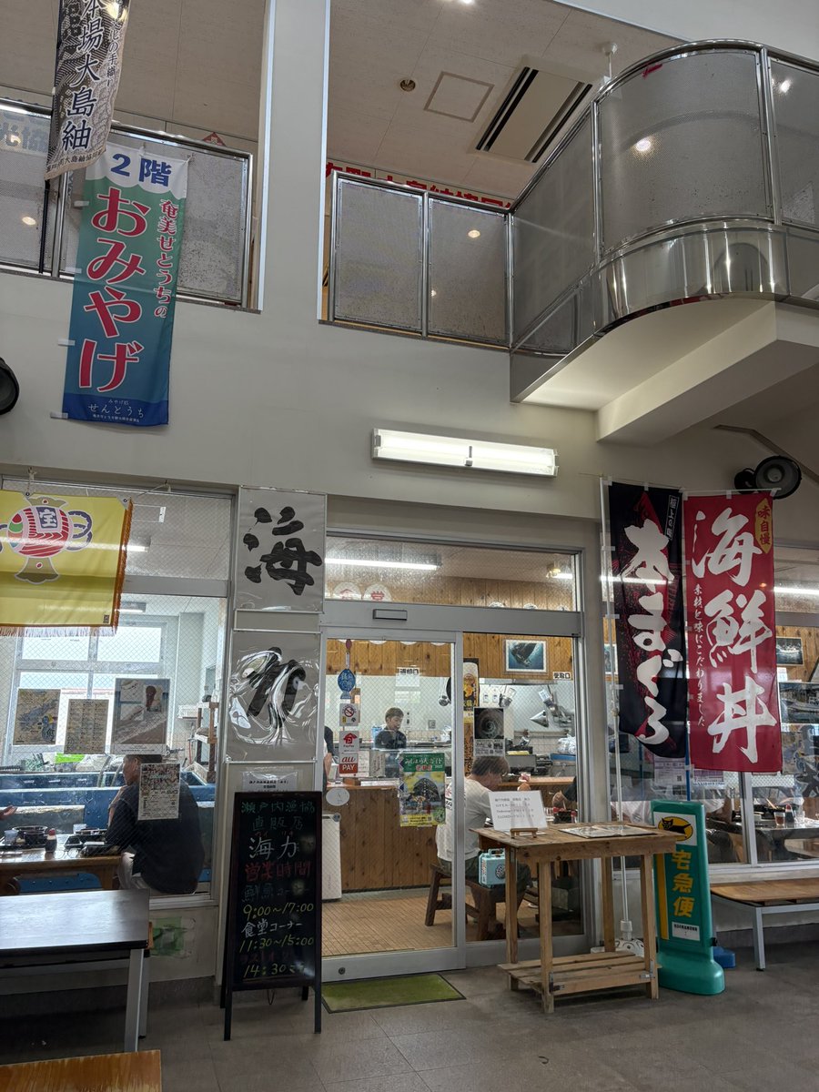 right0105's tweet photo. 父の故郷・古仁屋でお墓参りの後、せとうち海の駅で海鮮丼ランチ🐟このセットで1,000円！最高すぎるーーー😍 https://t.co/gPlrT4SRxi