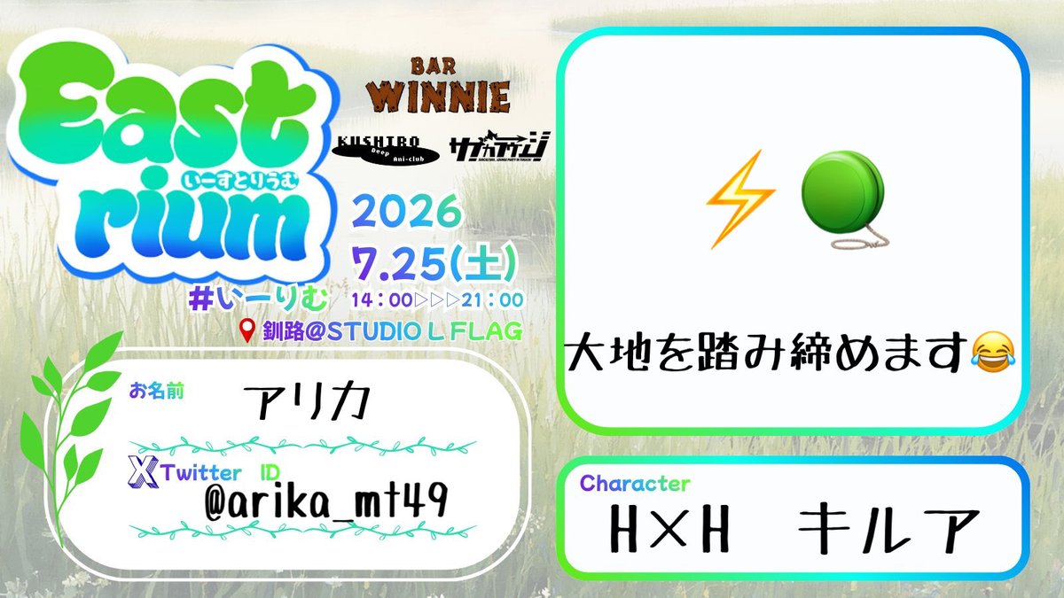 arika_mt49's tweet photo. #いーりむ参加表明 
 #いーりむ 

めっちゃ行く気でいます！
多分めっちゃ踊ってます！
よろしくオネシャス！ https://t.co/0ENpviDkfR