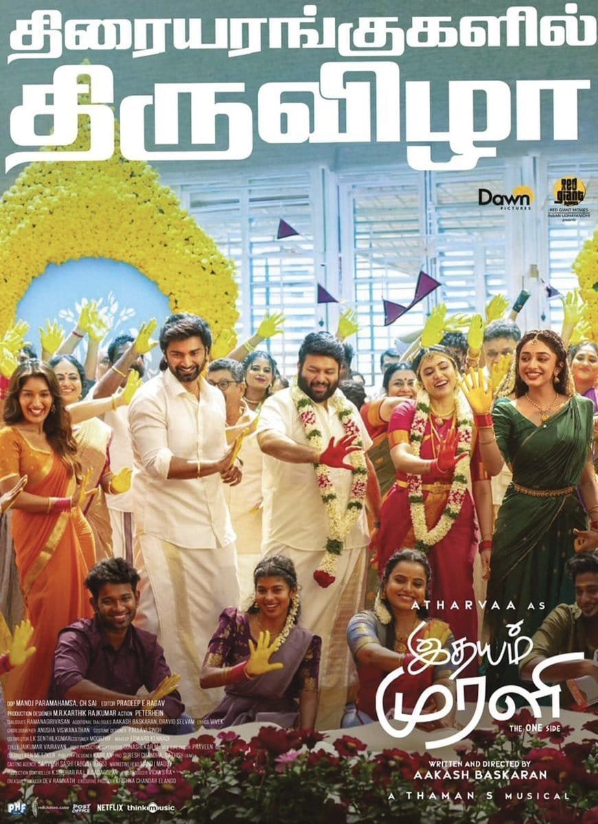Rendu_Idly's tweet photo. #IdhayamMurali brings back the innocent love of the 90s with the childhood beliefs we all grew up with. Atharvaa is a perfect fit, both heroines perform naturally, Sudhakar's comedy works well, and the surprise cameos are enjoyable #Thaman's music adds more emotion

Rating: 3.5/5 https://t.co/XQxIv3t2Lk