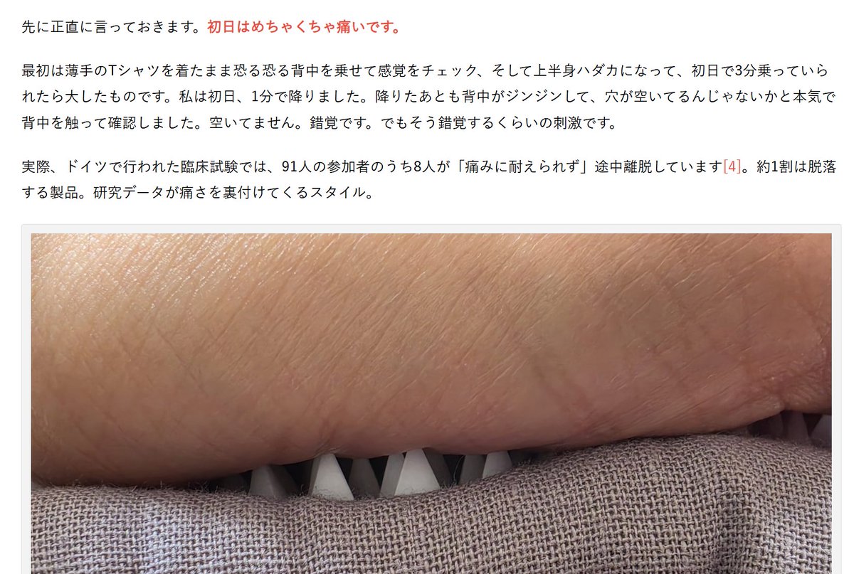 FPS_G33KS's tweet photo. 【ゲーマーがシャクティマットを使うべき理由】

(※個人の感想)
・トゲの上で寝る半拷問グッズ

・健康グッズ界の殺傷力ティアSSS

・初日はめちゃくちゃ痛い

・臨床試験では「約1割は脱落する」痛み

・痛みの向こう側に辿り着くと”整う”

・脳汁出過ぎたランクマ直後でも即寝

・血流改善でマウス肩も緩和

・寝不足ループの救世主に

・効果を検証した論文も調べてみた

・オススメの購入方法

詳細👇️