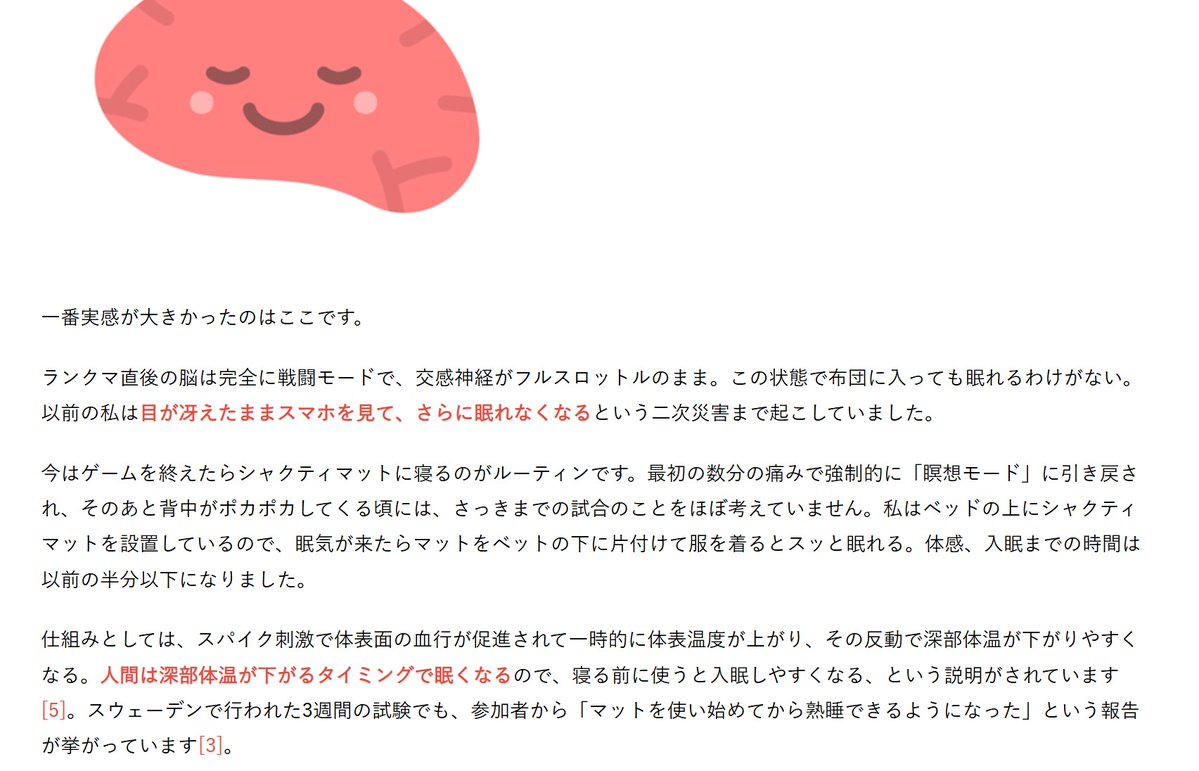 FPS_G33KS's tweet photo. 【ゲーマーがシャクティマットを使うべき理由】

(※個人の感想)
・トゲの上で寝る半拷問グッズ

・健康グッズ界の殺傷力ティアSSS

・初日はめちゃくちゃ痛い

・臨床試験では「約1割は脱落する」痛み

・痛みの向こう側に辿り着くと”整う”

・脳汁出過ぎたランクマ直後でも即寝

・血流改善でマウス肩も緩和

・寝不足ループの救世主に

・効果を検証した論文も調べてみた

・オススメの購入方法

詳細👇️