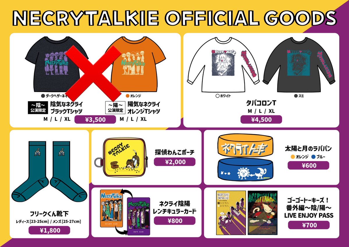 Talkie_official's tweet photo. 🍁本日！広島！🍁

7/11(土)開催

ネクライトーキー × ポップしなないで pre.
“ネクラはしななきゃ治らない！vol.3”
📍広島SIX ONE Live STAR

本日 #ネクしな 広島編開催です🌟

🛍️先行物販 15:30-17:00※コラボグッズのみ
ネクライトーキーグッズは開場後からの販売です！
🎫当日券あり〼

本日広島にてツーマンライブ！
よろしくお願いします！