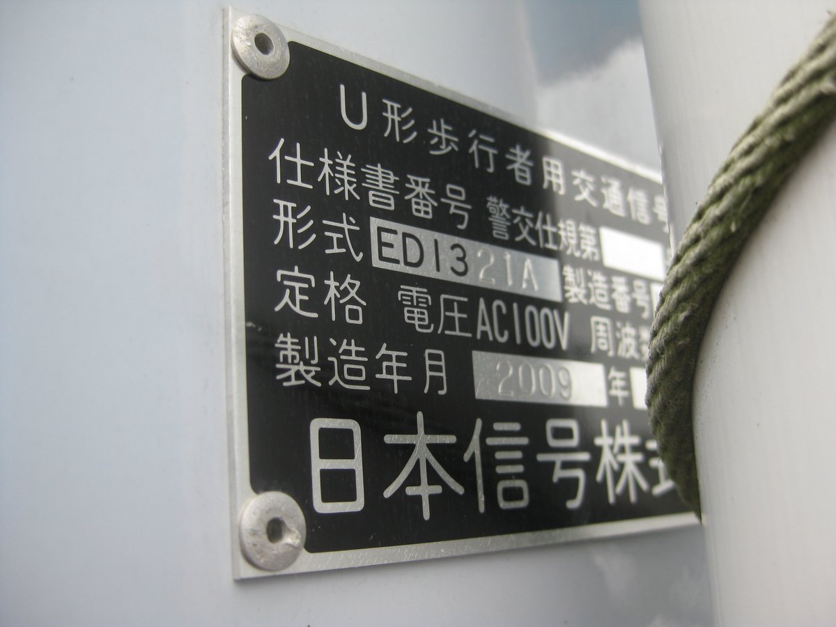 Gyoza_signal's tweet photo. 人形がそのまま使用されていた駐車場の空車表示 
よく見ると青い部分は「🚶」です

JR野木駅 東口付近 2010/7 https://t.co/j982kiYnD0