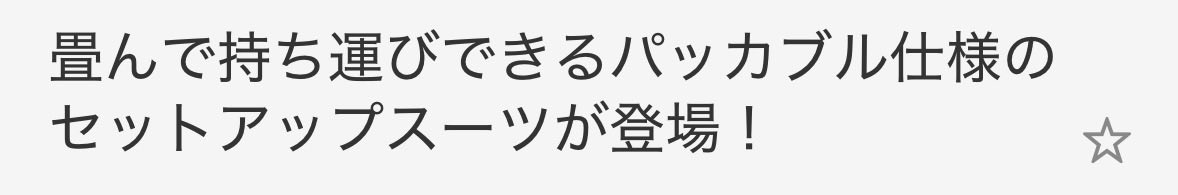 furaijie's tweet photo. バカップル仕様かと思った…😅 https://t.co/GkNa13Qba8