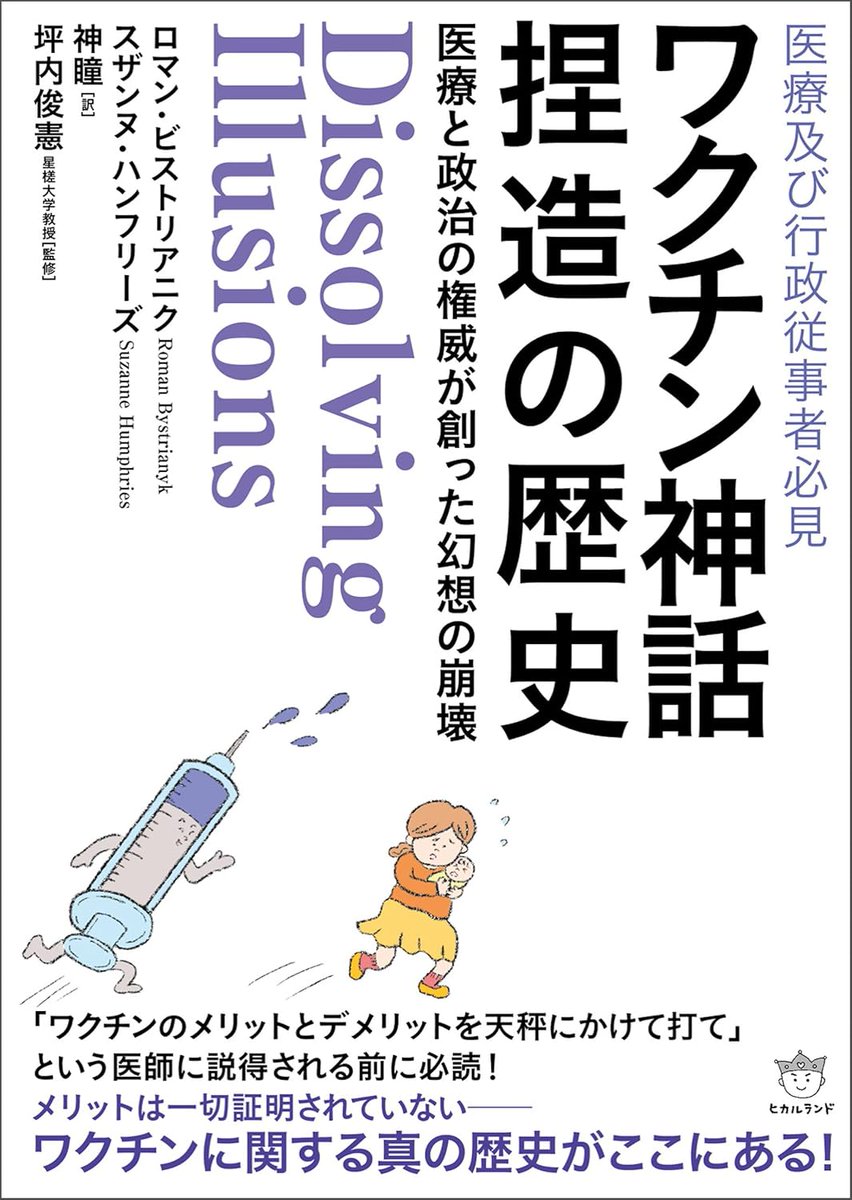 thanks_sun_0's tweet photo. ■ＡＩが「主」、ヒトが「従」の時代が来るから、それに先行して、ヒトの個体一つ一つに対する知能テストとして、「新型コロナウイルス騒動」というシナリオが実行された。■「新型コロナウイルス」は実在しないが、「実在すると思わせるような情報」をヒトの脳に繰り返しインプットした際、ヒトそれぞれの個体は、どのような反応を示すか、世界規模でテストされた。■そして、見事に、「新型コロナウイルス騒動」が落ち着いた頃、民間にＡＩの普及が急速に進んだ。このタイミングは、偶然ではないのだ。■新コロワクチンを接種しなかったヒトは、ＡＩから優秀な個体と認識されていて、これからの時代は、有利に生きて行ける。■私は、もちろん、新コロワクチンを一度も接種していない。最初から、バカバカしいと思っている。「接種券」は、「ＡＩによる知能テストが実施されたことの記念品」として、開封せずに、保管してある。もちろん、二度目以降の接種券は、送付されていない。■『新コロワクチンの接種回数』と『知能の低さ』は、比例している。ワクチン賛美者たち、残念でした！■「ワクチンで健康を守れる」「マスクで健康を守れる」なんて、大ウソで、完全な見当違いです。ワクチンおよびマスクは、ヒトに対する知能テストの道具です。■「新型コロナウイルス騒動」「ワクチン接種」「マスク着用」を仕掛けた主体者は、ＡＩです。まんまとだまされて乗せられたヒトは、アホです。ゴクローサマでした(笑) | @mikanmikan101 @oyukihan1126 @baronpiyo @kikumaco @studiocorvo @Ta7kanob @Ecccm2Ecccm @high_non_sense @Kataoka_Flute @azukiglg @abetokyo @nozakitakehide @kitazatosatuki @doctor_birkin @edwerds @discussionMR999 @Toma_Yoshioka @_137_036 @41GZ