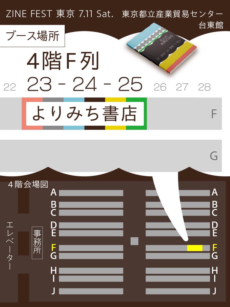 note_otani's tweet photo. #ZINEフェス東京 
設営完了しました‼️
ポストカードは、左手スケッチなどをポストカードしました〜
ZINEにも載っているのでよろしくお願いします https://t.co/PrUCosgF8Z