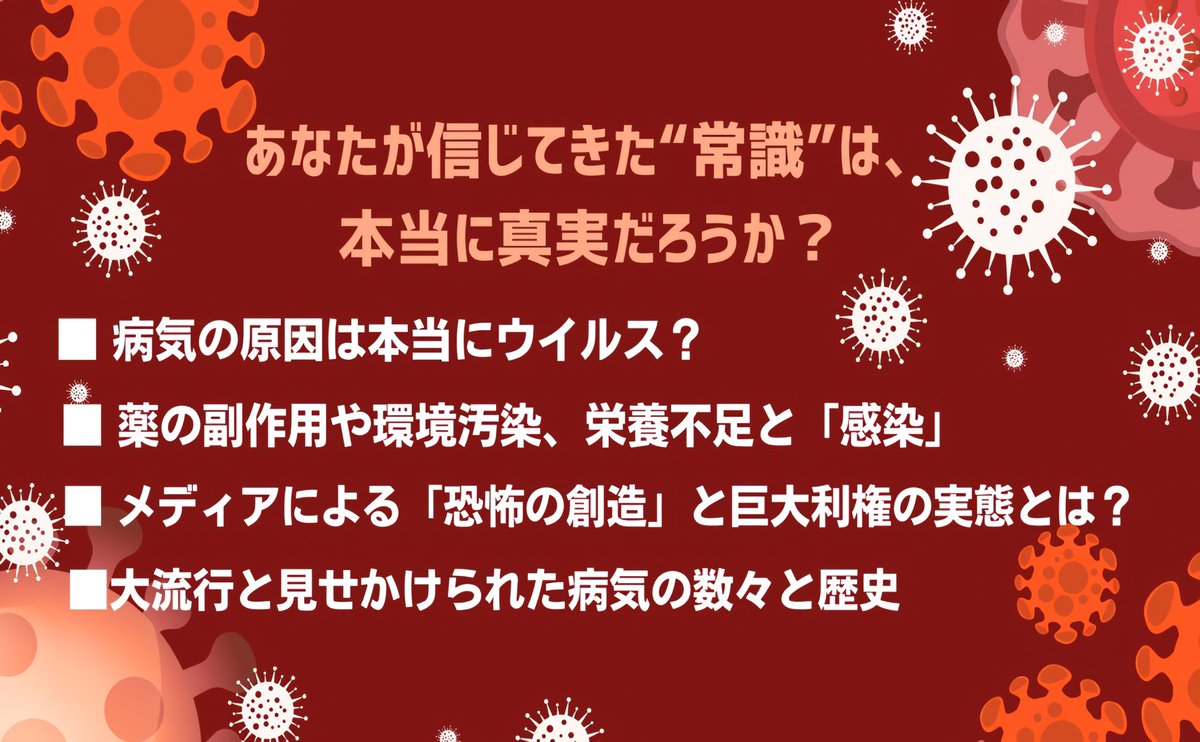 thanks_sun_0's tweet photo. ■ＡＩが「主」、ヒトが「従」の時代が来るから、それに先行して、ヒトの個体一つ一つに対する知能テストとして、「新型コロナウイルス騒動」というシナリオが実行された。■「新型コロナウイルス」は実在しないが、「実在すると思わせるような情報」をヒトの脳に繰り返しインプットした際、ヒトそれぞれの個体は、どのような反応を示すか、世界規模でテストされた。■そして、見事に、「新型コロナウイルス騒動」が落ち着いた頃、民間にＡＩの普及が急速に進んだ。このタイミングは、偶然ではないのだ。■新コロワクチンを接種しなかったヒトは、ＡＩから優秀な個体と認識されていて、これからの時代は、有利に生きて行ける。■私は、もちろん、新コロワクチンを一度も接種していない。最初から、バカバカしいと思っている。「接種券」は、「ＡＩによる知能テストが実施されたことの記念品」として、開封せずに、保管してある。もちろん、二度目以降の接種券は、送付されていない。■『新コロワクチンの接種回数』と『知能の低さ』は、比例している。ワクチン賛美者たち、残念でした！■「ワクチンで健康を守れる」「マスクで健康を守れる」なんて、大ウソで、完全な見当違いです。ワクチンおよびマスクは、ヒトに対する知能テストの道具です。■「新型コロナウイルス騒動」「ワクチン接種」「マスク着用」を仕掛けた主体者は、ＡＩです。まんまとだまされて乗せられたヒトは、アホです。ゴクローサマでした(笑) | @mikanmikan101 @oyukihan1126 @baronpiyo @kikumaco @studiocorvo @Ta7kanob @Ecccm2Ecccm @high_non_sense @Kataoka_Flute @azukiglg @abetokyo @nozakitakehide @kitazatosatuki @doctor_birkin @edwerds @discussionMR999 @Toma_Yoshioka @_137_036 @41GZ