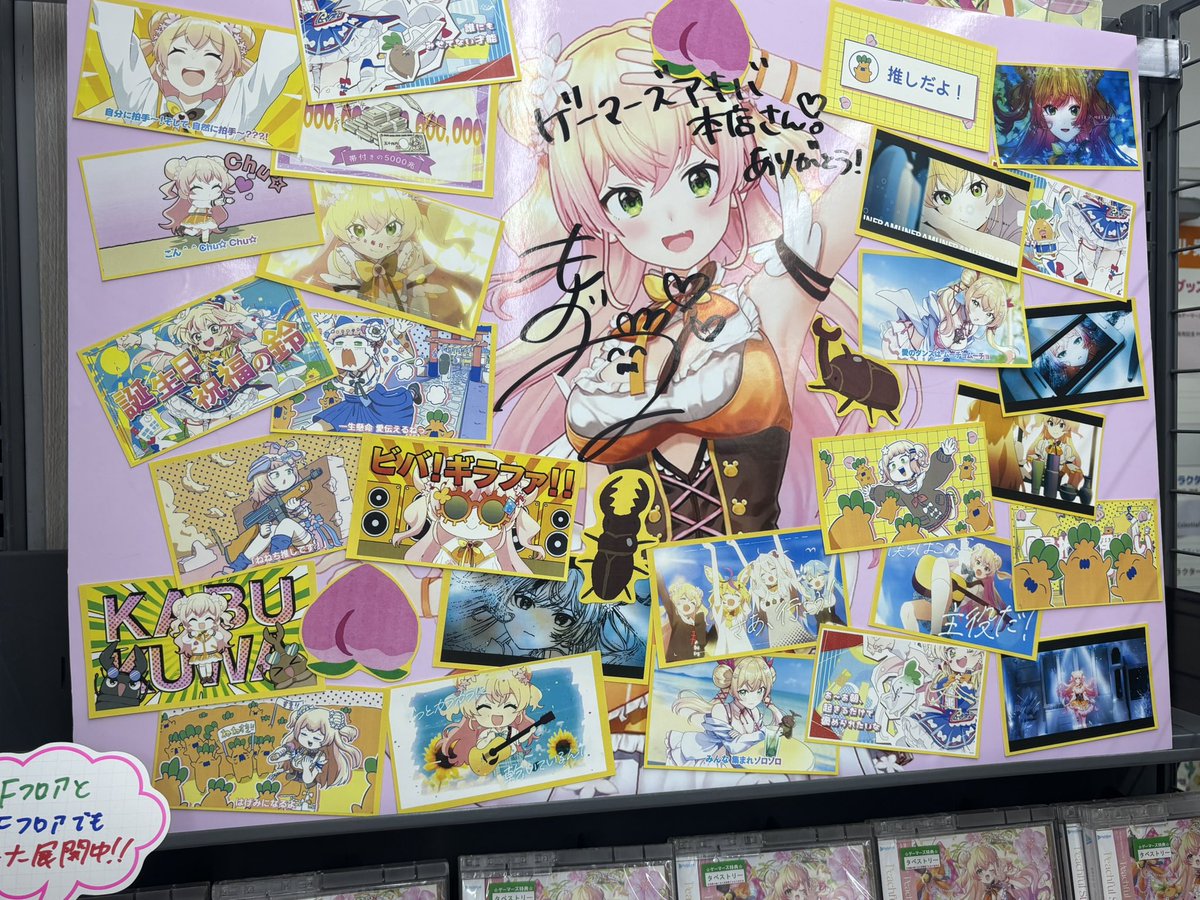 Masato8M's tweet photo. 秋葉ゲーマーズさん満喫してきました
ねねちまみれで幸せな空間でした https://t.co/PBXIyiD2S3