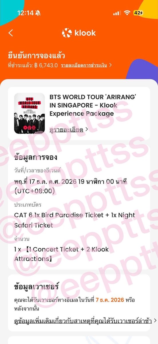 eeppttss's tweet photo. ส่งต่อบัตร klook วันที่ 17 ธันวาคม
CAT 6  + Bird Paradise + Night Safari
ราคา 6,743 ไม่บวก ต่อรองราคาได้(ได้บัตรที่ไทยแล้วเลยปล่อยค่ะ) จ่ายมัดจำก่อนครึ่งนึงเข้าคอนได้ค่อยจ่ายอีกครึ่งค่ะ
#BTS_WORLDTOUR_SINGAPORE
#BTS_WORLDTOUR_BANGKOK https://t.co/RDJEhYDHLy