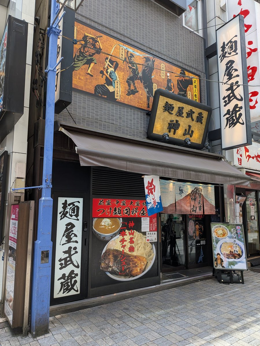 hekirutatibana's tweet photo. 新幹線で大阪出撃前に、神田「麺屋武蔵 神山」さん会場で行われた「第3回金乃武蔵」に参加してきました♪
ネタバレポストは最後のお客さんが終了した頃の予定ですが、今回もびっくりするほど美味かった、なのでヽ(=´▽`=)ﾉ
この後お会いする麺屋武蔵メンバーには伝えまくっちゃる〜～(๑•̀ㅁ•́๑)✧ https://t.co/evPojPYGX7