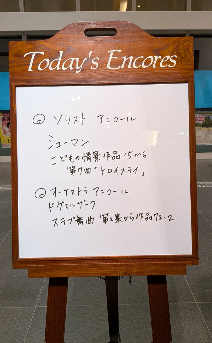 catakiyo's tweet photo. 牛田さんのショパン協奏曲1番
それはそれは美しくて、2楽章の甘美な響き、3楽章は何か決断したような潔さが感じられる素晴らしい演奏でした✨
オケとの対話も美しくて心が洗われました🥰
ECはトロイメライをたっぷりと聴かせてくださいました✨
#NHK交響楽団
#牛田智大
#広上淳一
#山形テルサ https://t.co/SodVN2ej1m