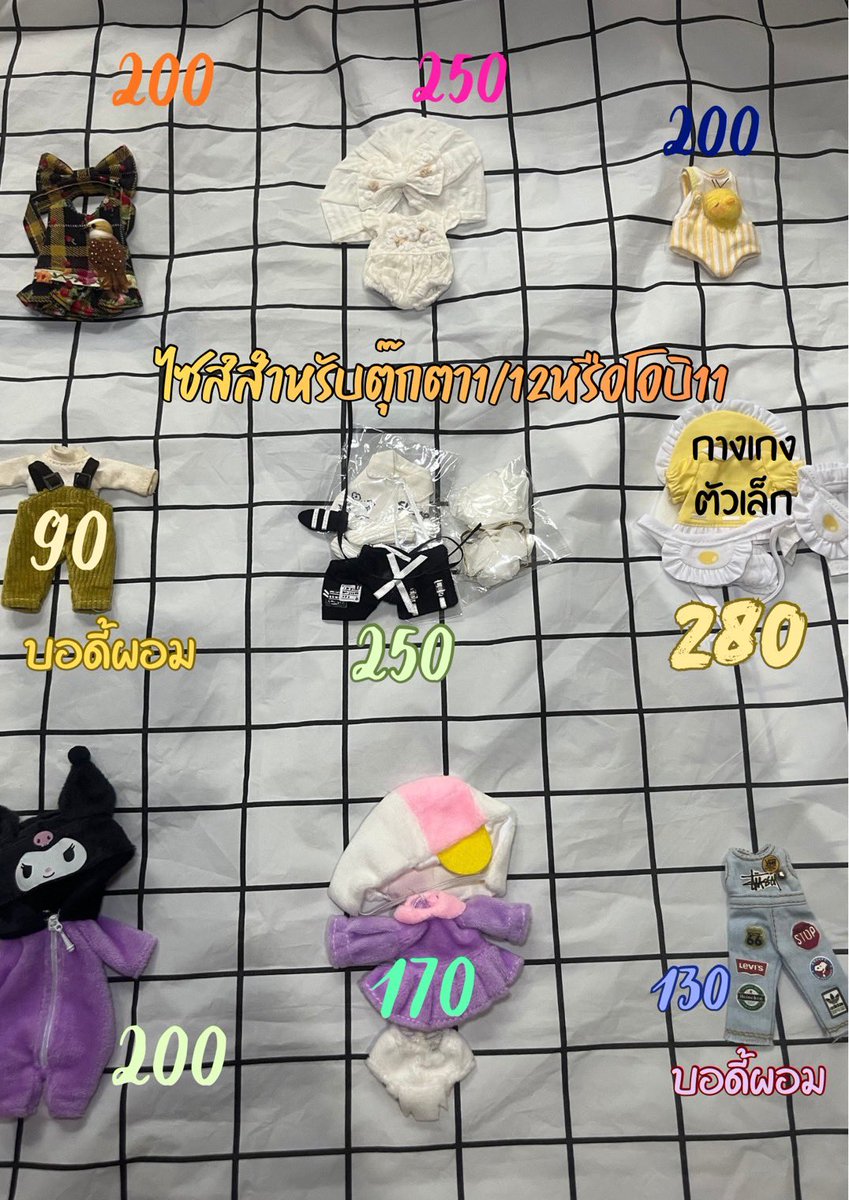 Nkanin43's tweet photo. ค่าส่ง40
#ตลาดนัดbjd
#ตลาดนัดไฮคิว #ob11
#ตลาดนัดไยบะ #ตลาดนัดกล่องสุ่ม 
#ชุดด๋อย #ตลาดนัดด๋อย #ตลาดนัดob11 #ชุดob11 #ตลาดนัดโอบิสึ #ตลาดนัดอนิเมะ #ตลาดนัดอนิเมะรวมด้อม #ตุ๊กตาob11 #ตลาดนัดจจส #ตลาดนัดHQ #ชุดตุ๊กตา #ชุดตุ๊กตา15cm #ตลาดนัดพ่อบ้านดำ #popmart https://t.co/m2M68yGsww