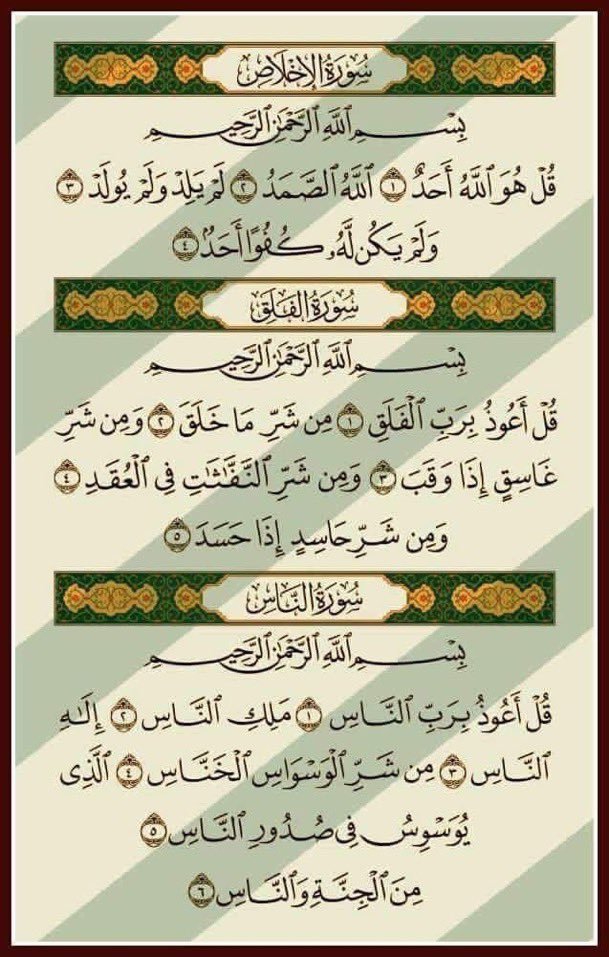adhamakwaki's tweet photo. Recite and repost https://t.co/wYSJjA7r74