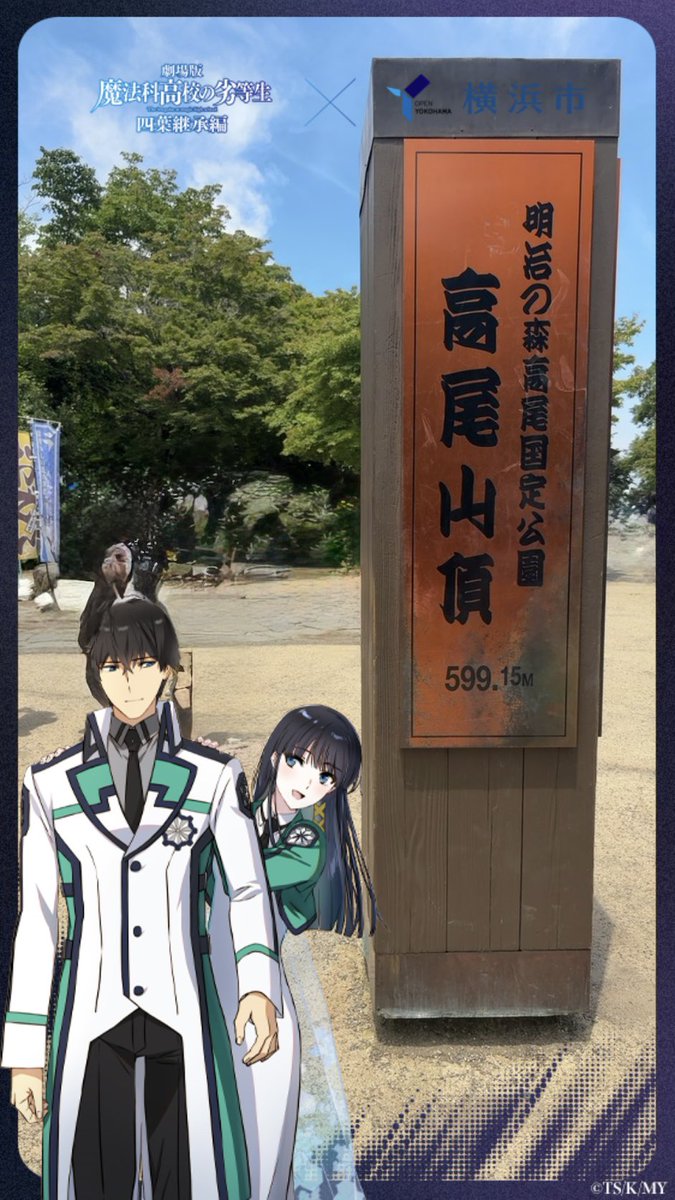 touch_priconne's tweet photo. ここまでの流れ。
⚽️🇪🇸v.s.🇧🇪戦を観戦▶︎済
↓
高尾山へ登山⛰️▶︎済
↓
ビアガーデンで麦シュワ🍻▶︎真っ最中

あとは劇場版魔法科を鑑賞するのみ。
#mahouka #劇場版魔法科 https://t.co/1HPQkwnaGW